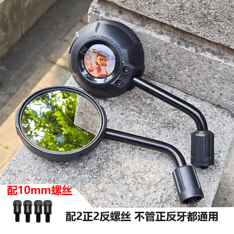 小牛改装飞度4凸面反光镜