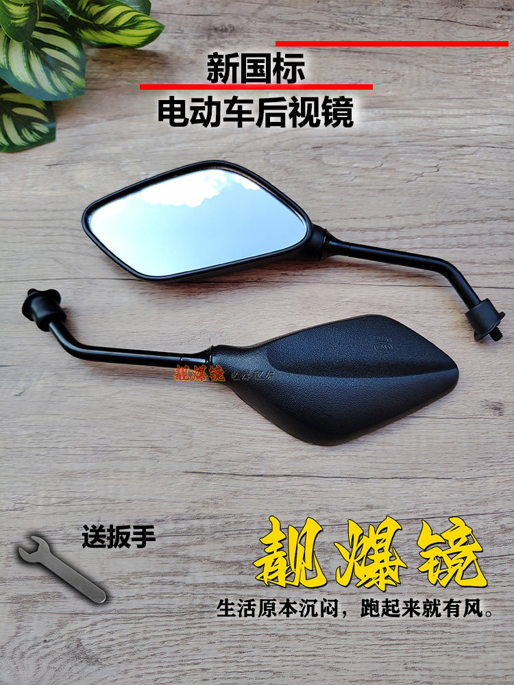 通用踏板车鬼火电动车自行车反光后视镜金箭小刀菱形RSZ125倒车镜