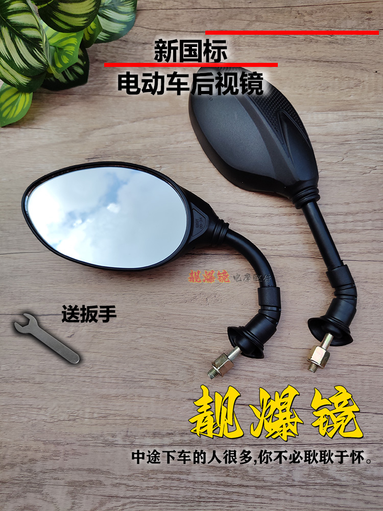 软杆电动车后视镜可折弯大镜面