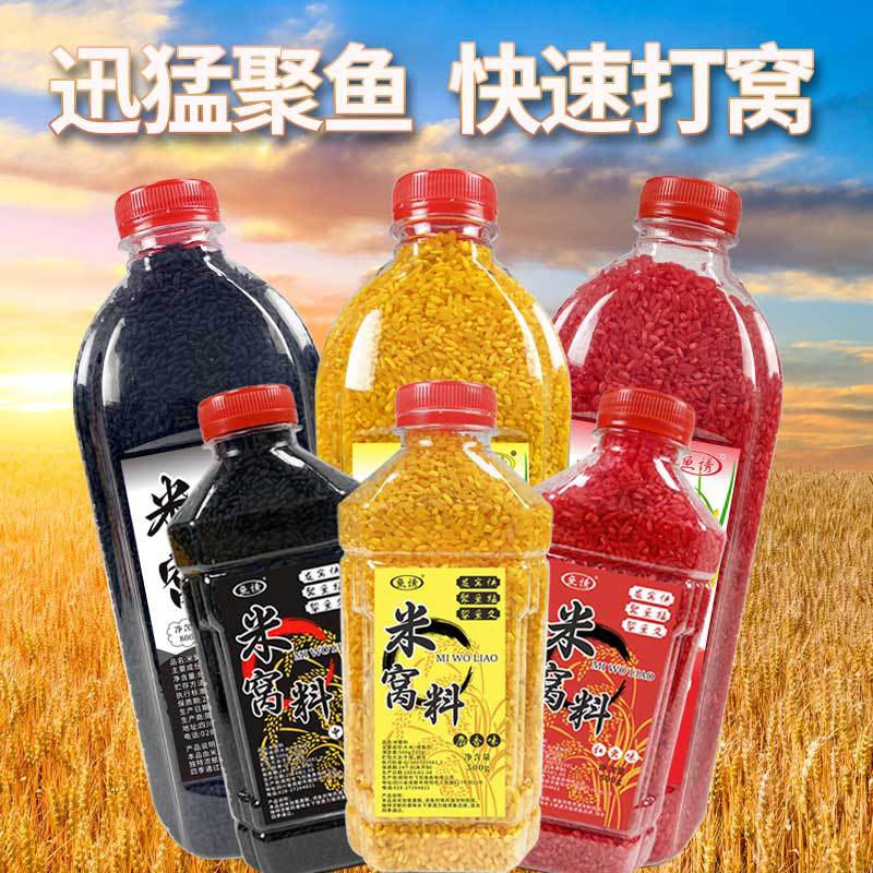 鱼诱米窝料垂钓钓鱼用品钓饵打