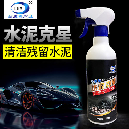 水泥克星源头溶解清洁剂高效去除