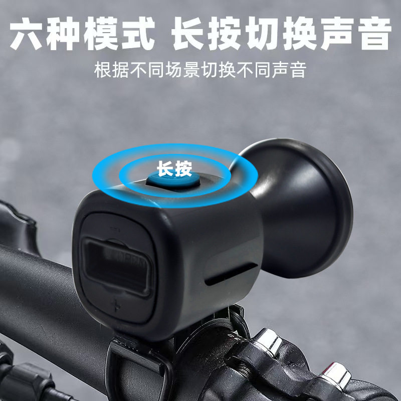 热卖自行车电喇叭儿童车铃铛通用