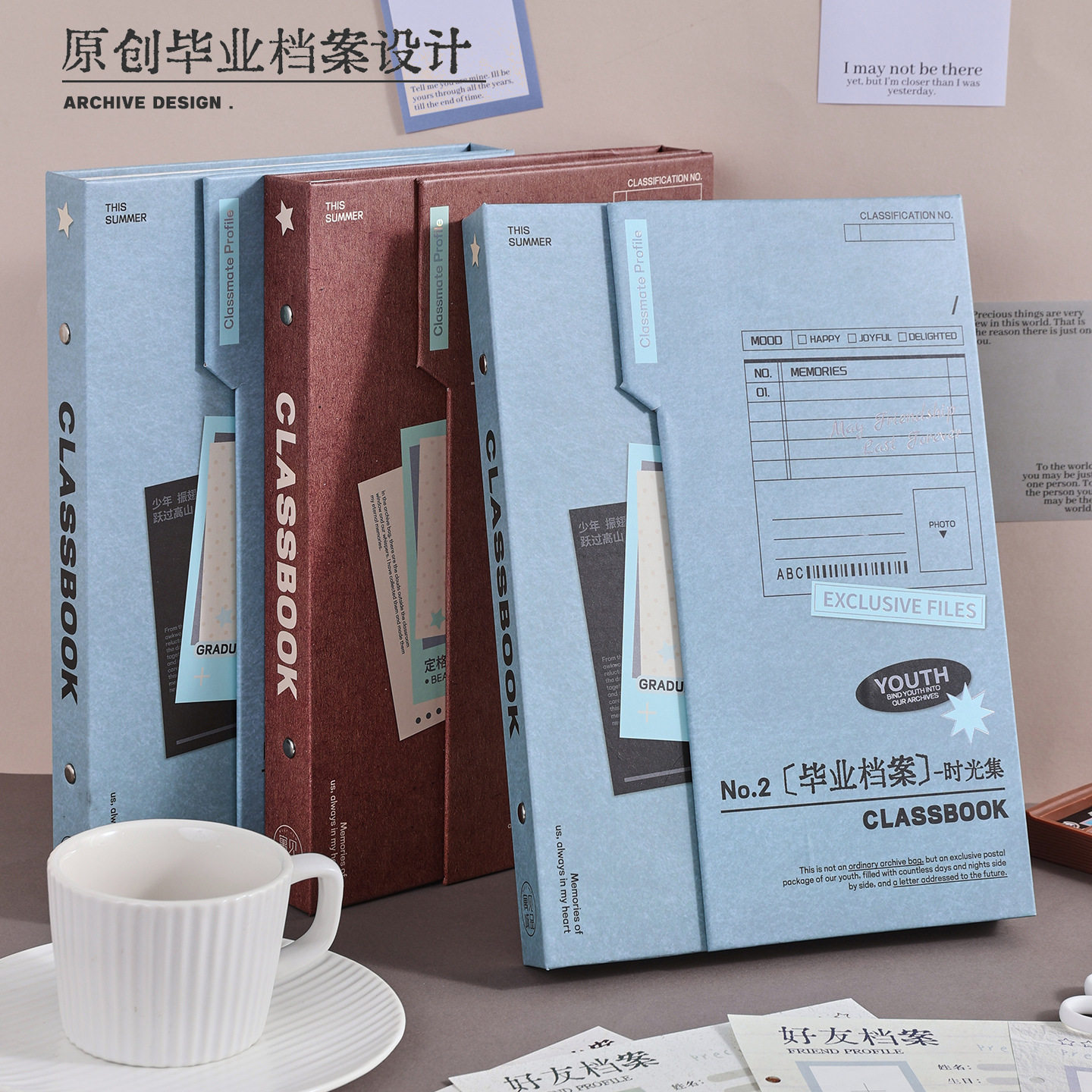 文艺简约同学录毕业纪念册小学生