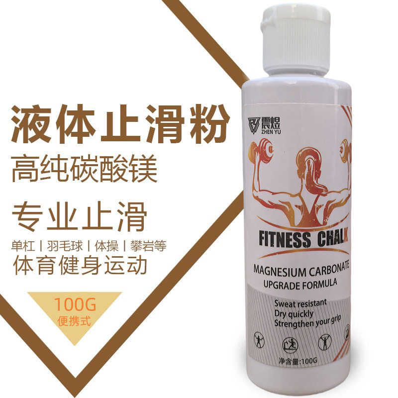 液态镁粉防滑专用引体向上单杠