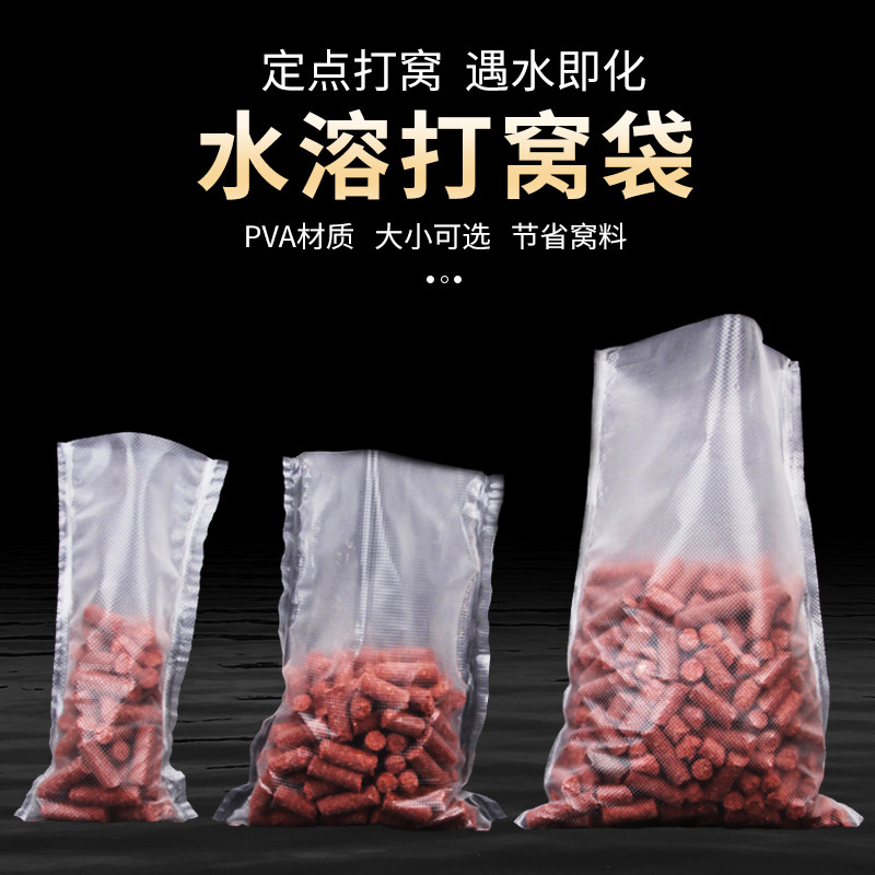 水溶袋速溶袋钓鱼饵料打窝神器野钓水融打窝料包水溶速溶网抛饵器