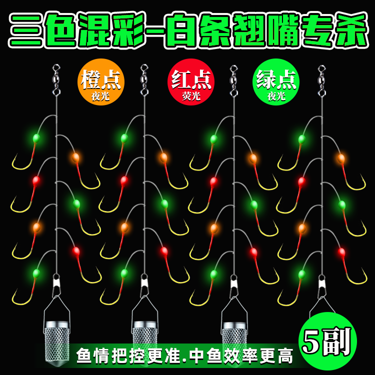 白条串钩线组七星钩钓组白光金钩7钩15钩钓笼钩白条钩专杀鱼钩