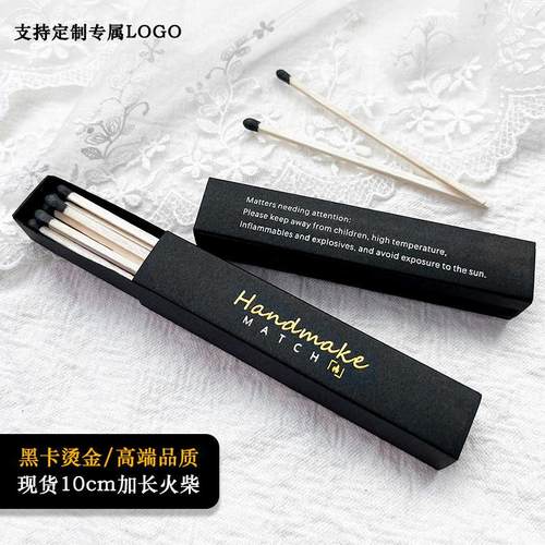 原创黑色烫金加长火柴老式复古精致质感点烟防烫手生日蜡烛火柴