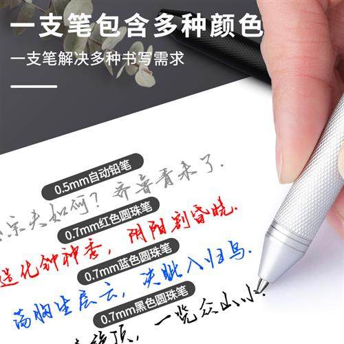 重力感应笔金属多功能笔红黑蓝圆珠笔+自动铅笔四合一商务多色笔