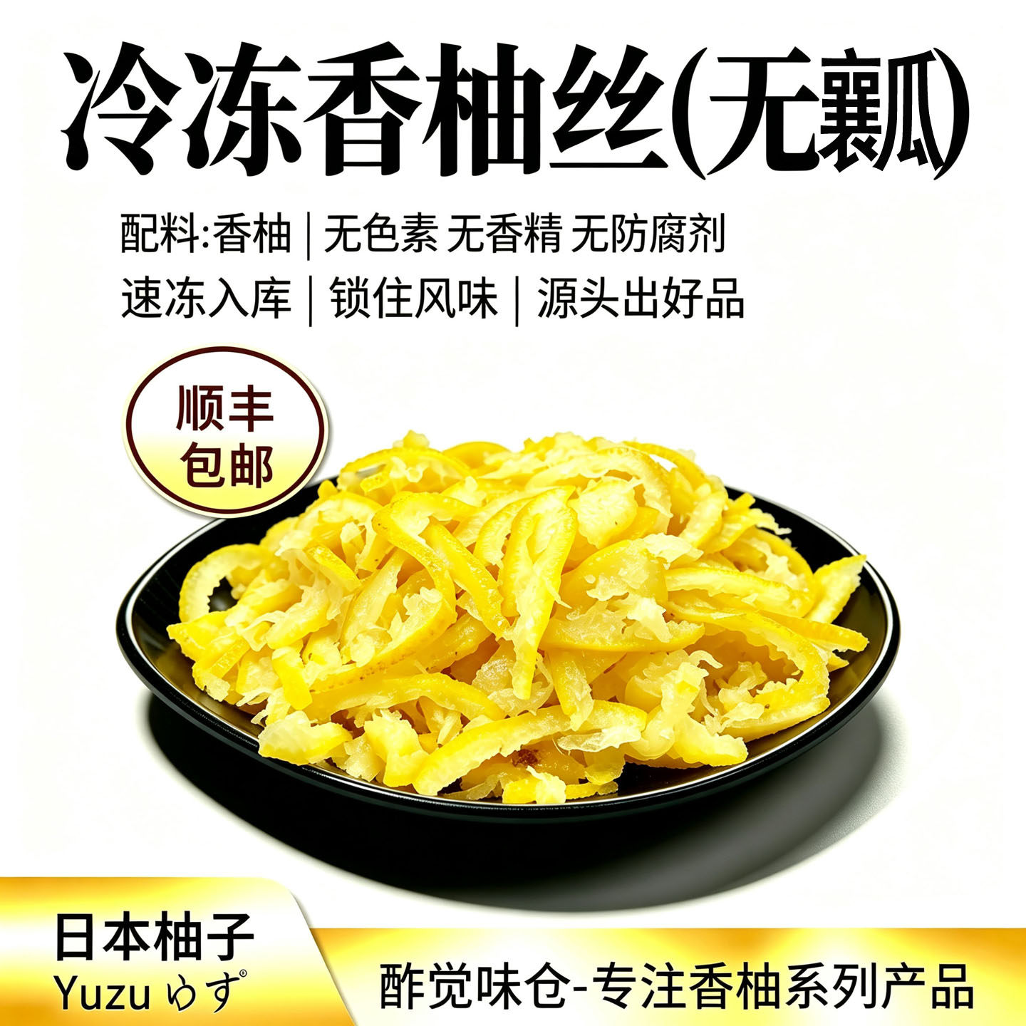 日本香柚丝1kg无瓤无籽烘焙原料