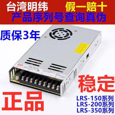 德国进口LRS24V直流开关电源150/200/350/450/600 5V12V15V36