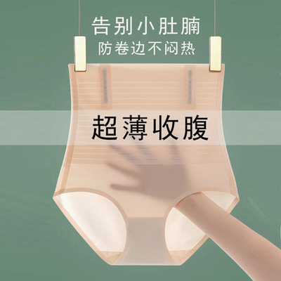 收腹裤强力小肚子美体丰