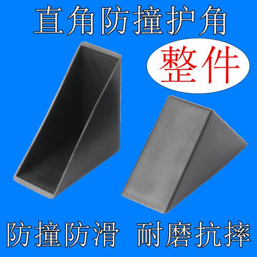 直角打包护角玻璃木板画框保护护角PP料防撞防磕碰快递运输护角