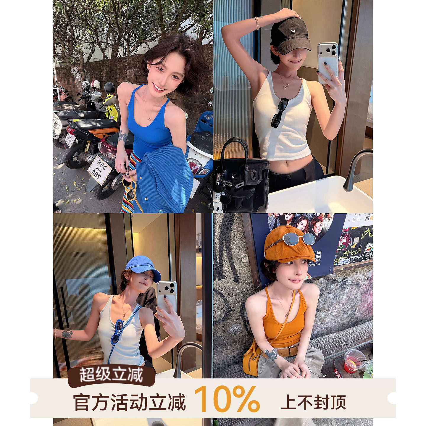 吴童童U领收腰无袖露肩吊带背心图片