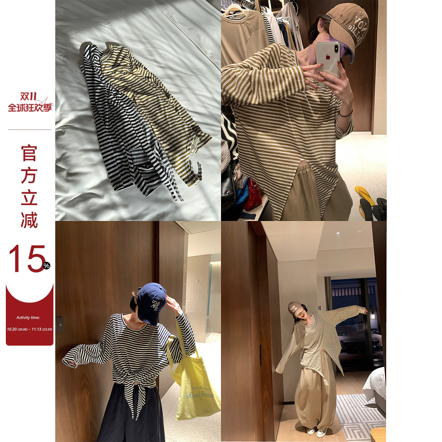 吴童童莱赛尔条纹圆领长袖罩衫T恤女夏季韩系设计感宽松百搭上衣