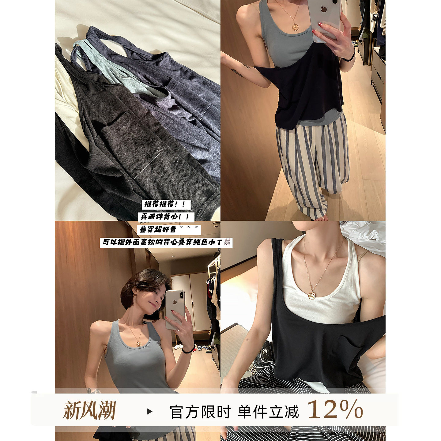 莱赛尔挂脖叠穿吊带背心两件套装图片