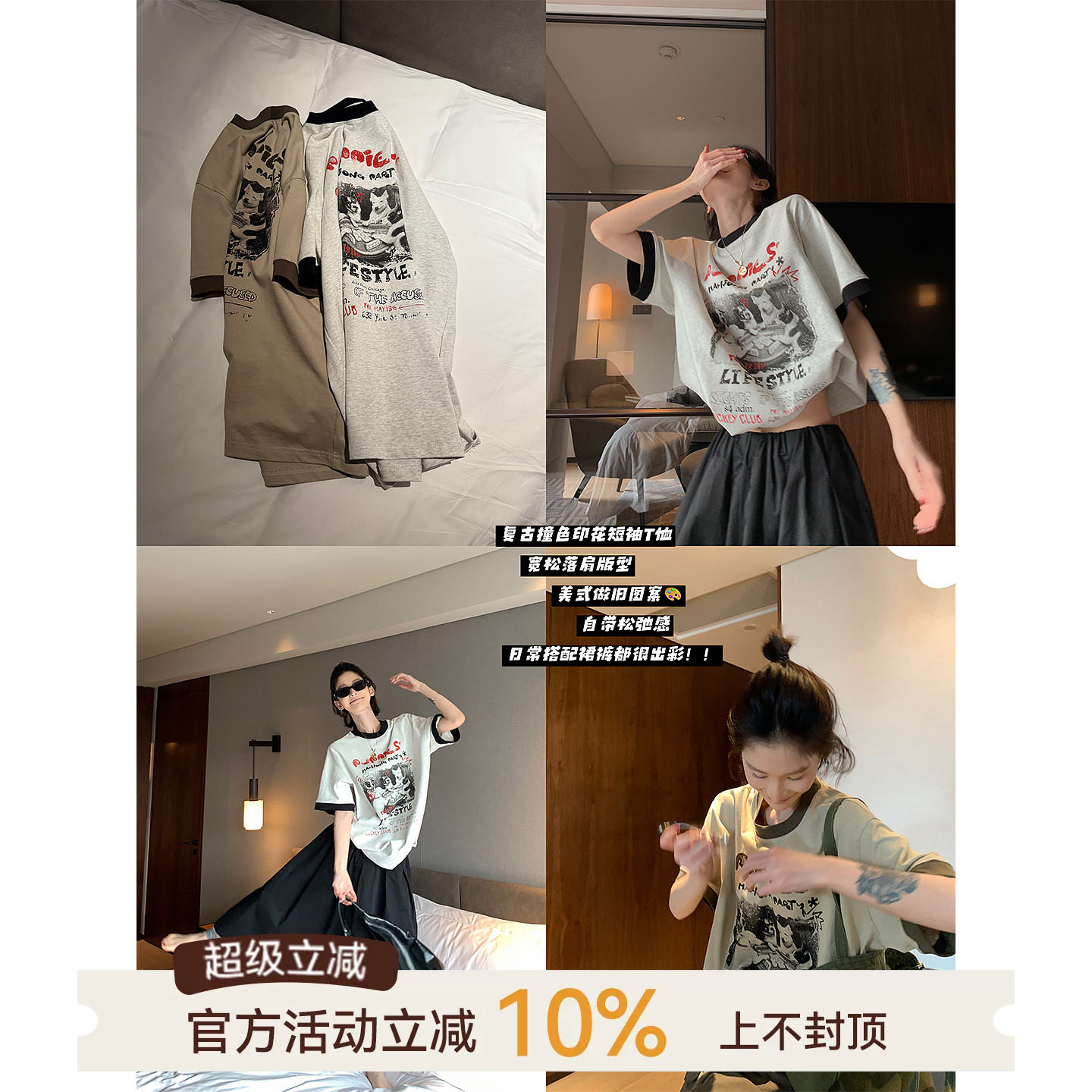 吴童童纯棉撞色圆领印花短袖T恤图片