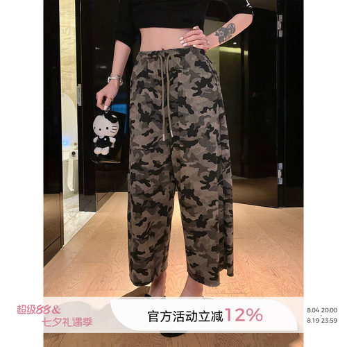 吴童童纯棉迷彩抽绳阔腿八分裤