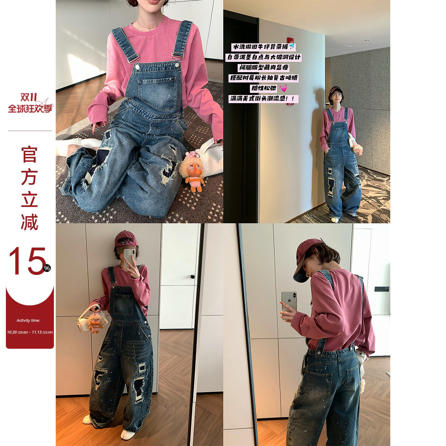 吴童童破洞做旧无袖牛仔背带裤女早秋新款韩系设计感宽松显瘦长裤
