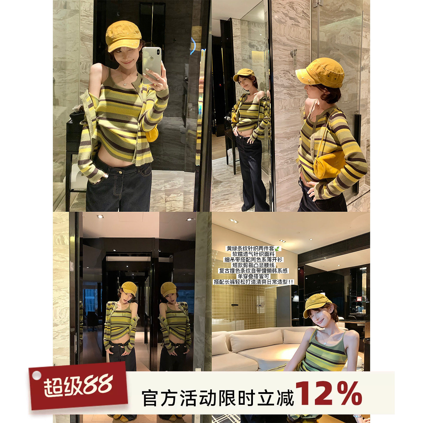 吴童童撞色条纹正肩长袖针织开衫图片