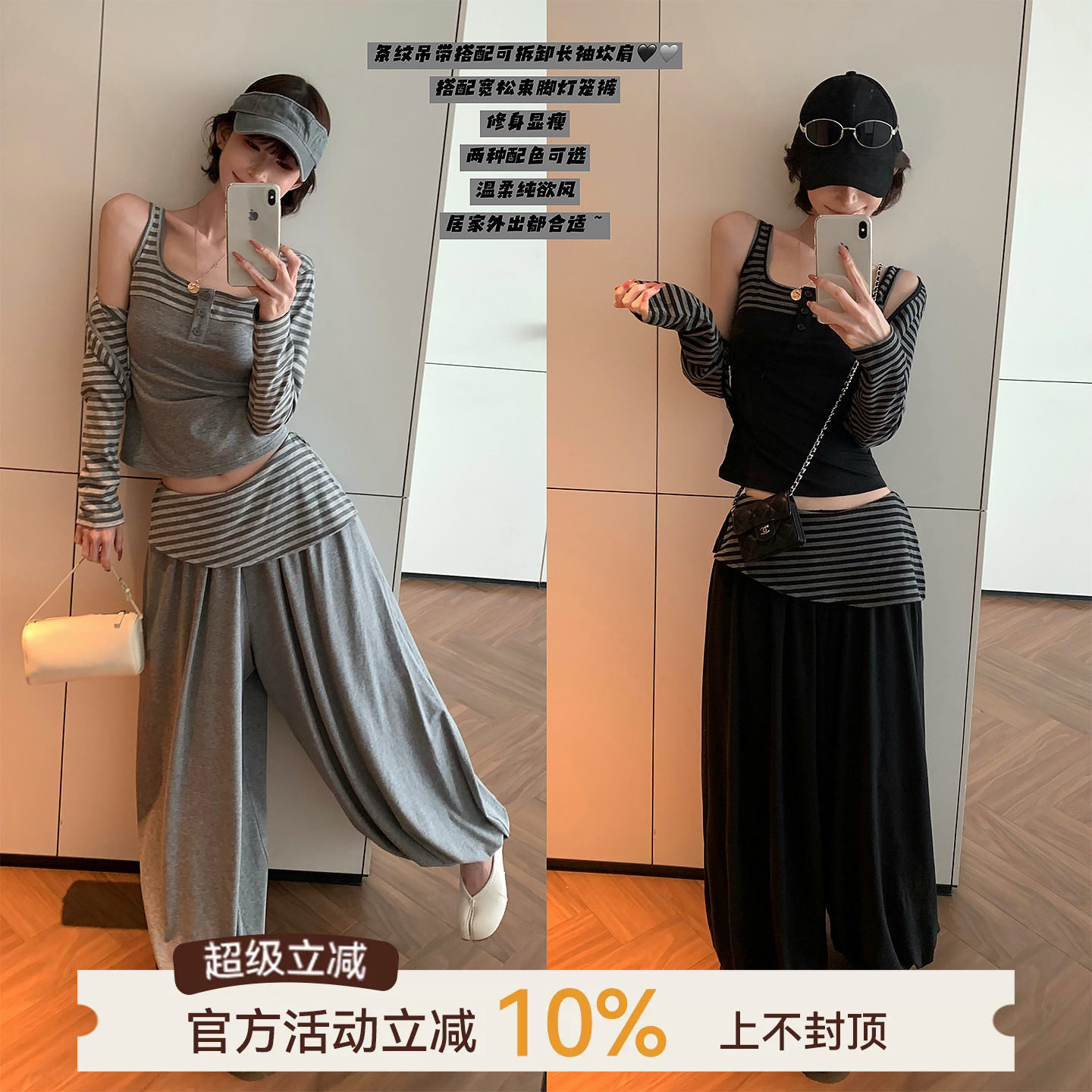 吴童童莱赛尔条纹无袖背心三件套图片