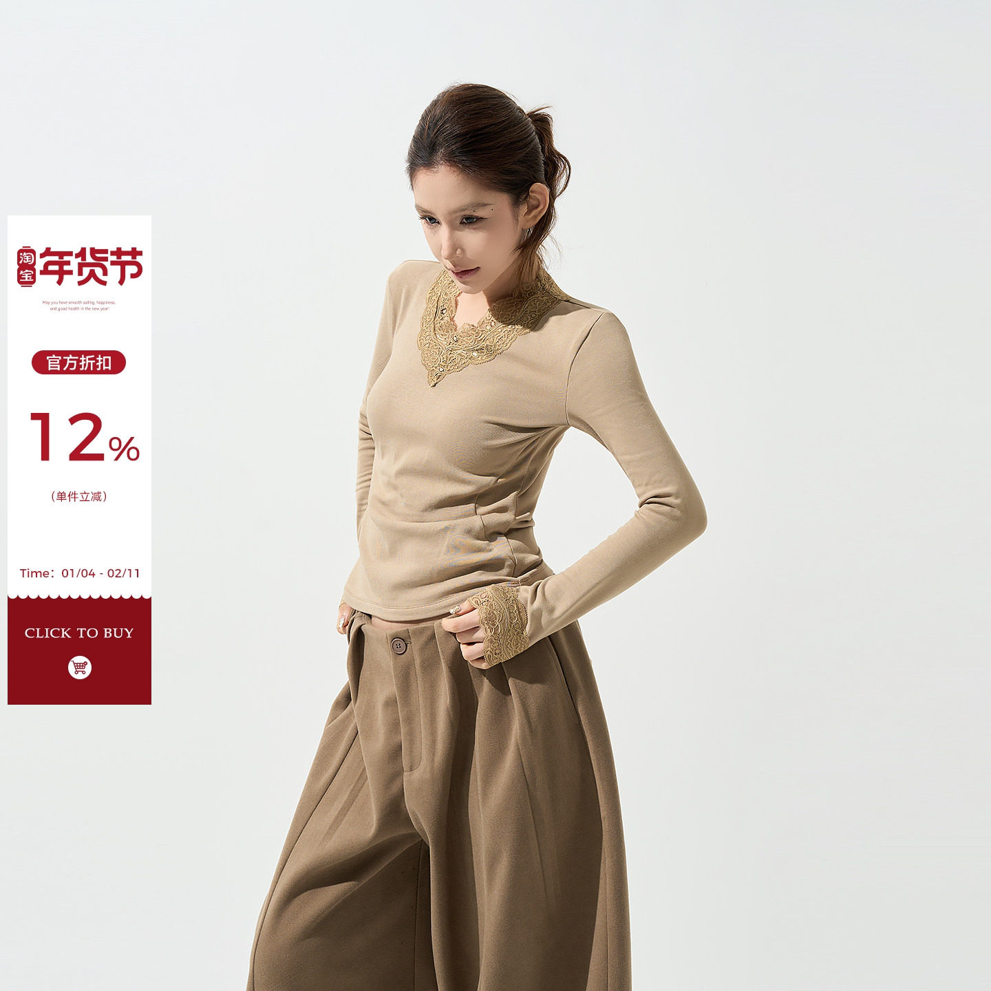 吴童童蕾丝边正肩长袖内搭T恤女秋冬韩系设计感修身显瘦打底上衣