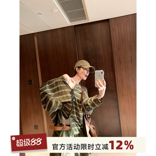 吴童童防晒条纹圆领长袖针织开衫
