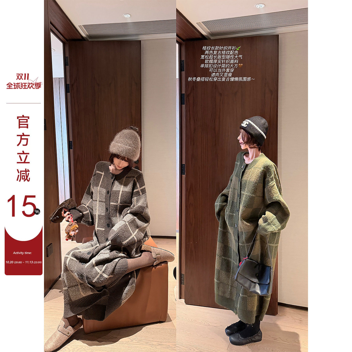 吴童童格子长款圆领长袖针织外套女秋冬韩系慵懒宽松显瘦毛衣裙子
