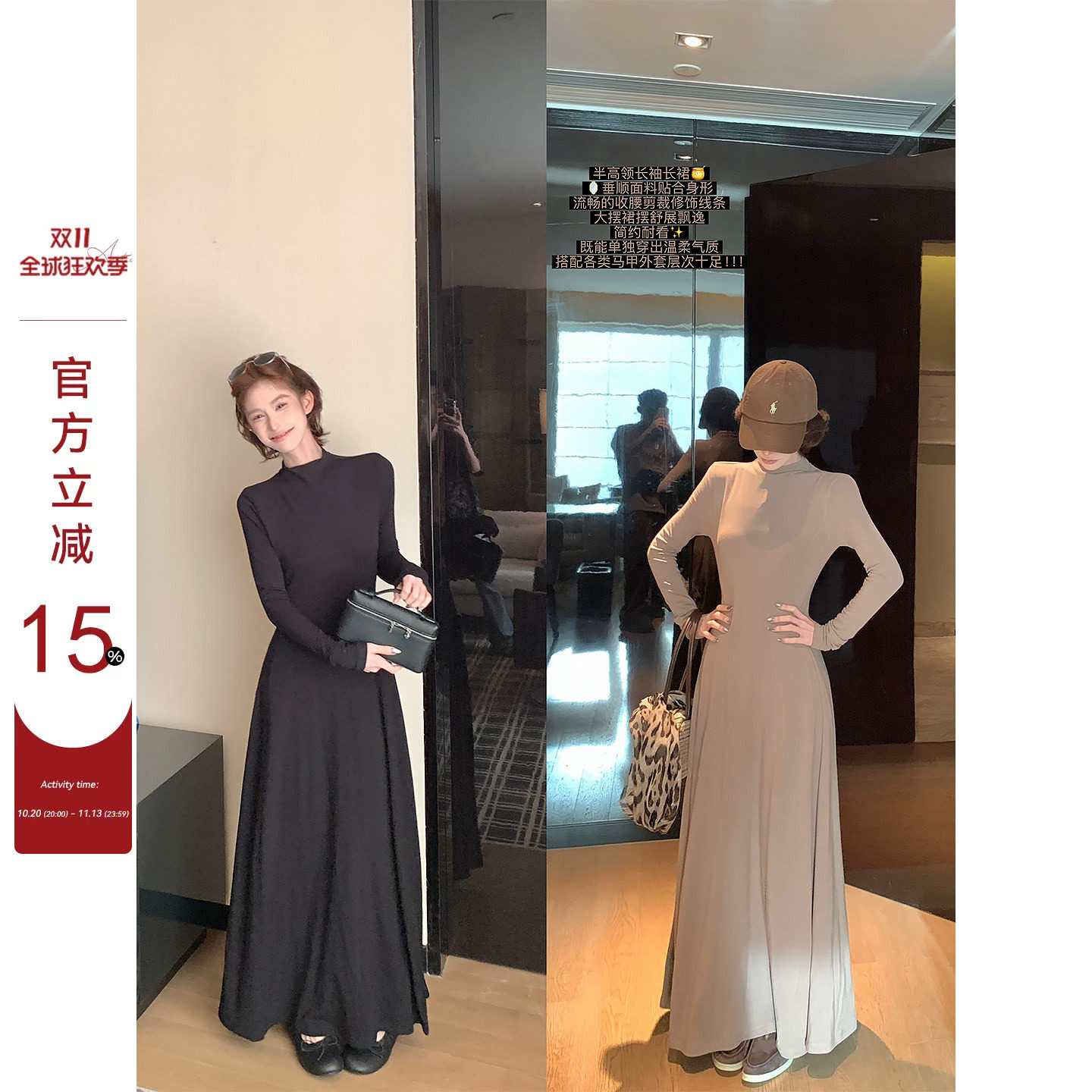 吴童童半高领长袖打底a字连衣裙女秋冬新款韩系收腰显瘦大摆裙子