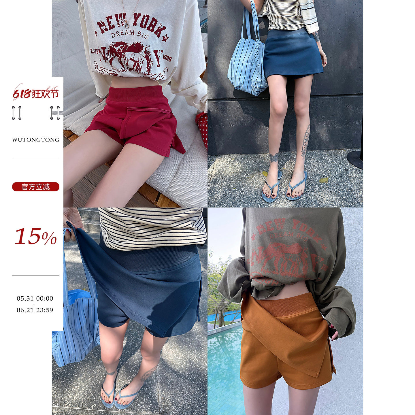 吴童童高腰包臀A字半身裙女夏季韩系休闲风宽松显瘦百搭短款裙裤