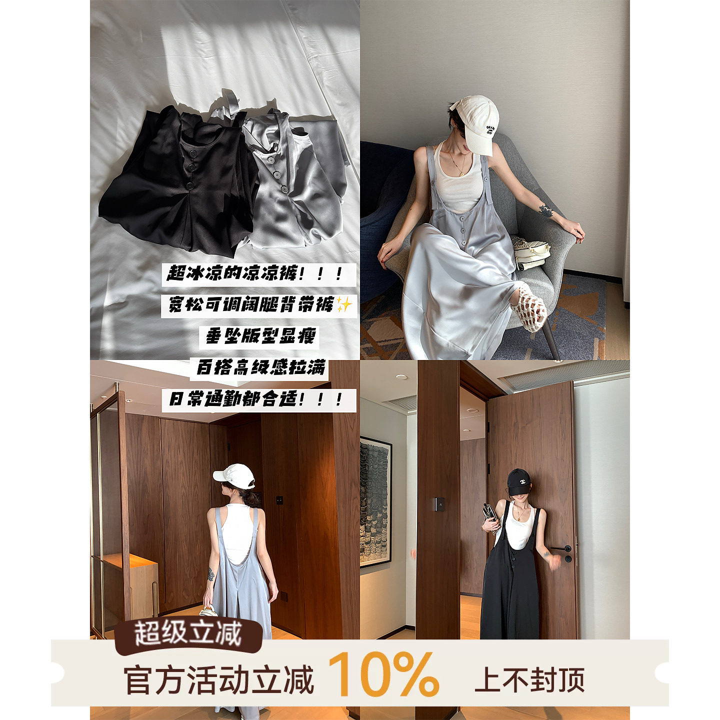 吴童童垂感外搭宽松阔腿背带裤图片