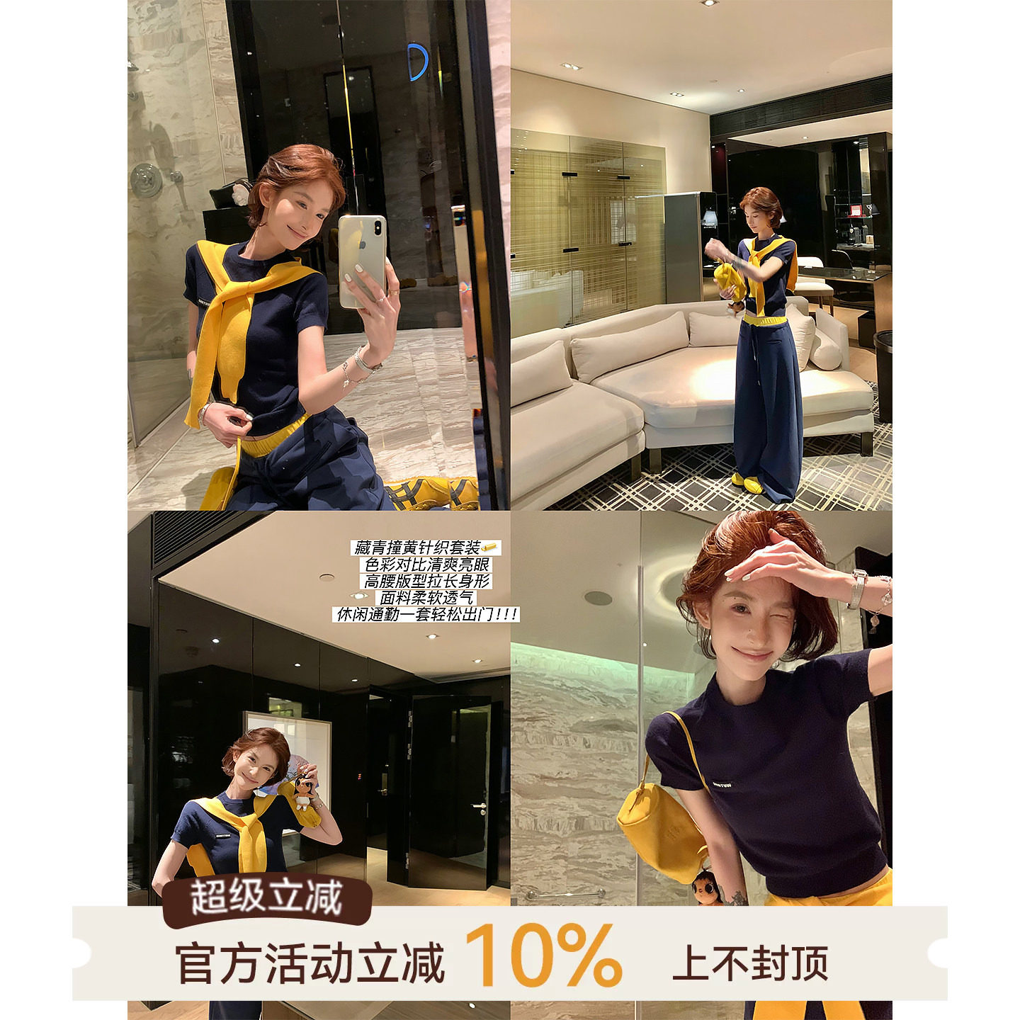 吴童童纯色圆领正肩短袖针织衫图片