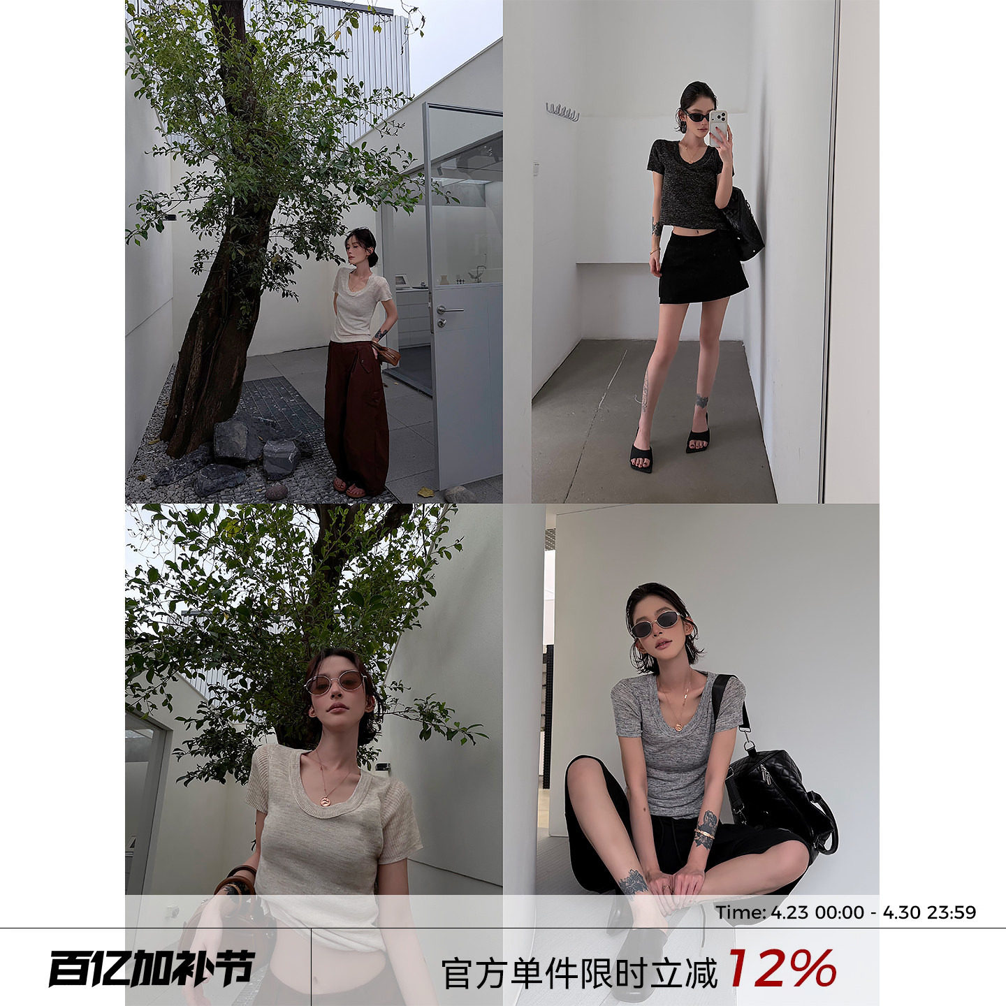 吴童童U领正肩短袖打底针织T恤女夏季韩系休闲风宽松显瘦百搭上衣