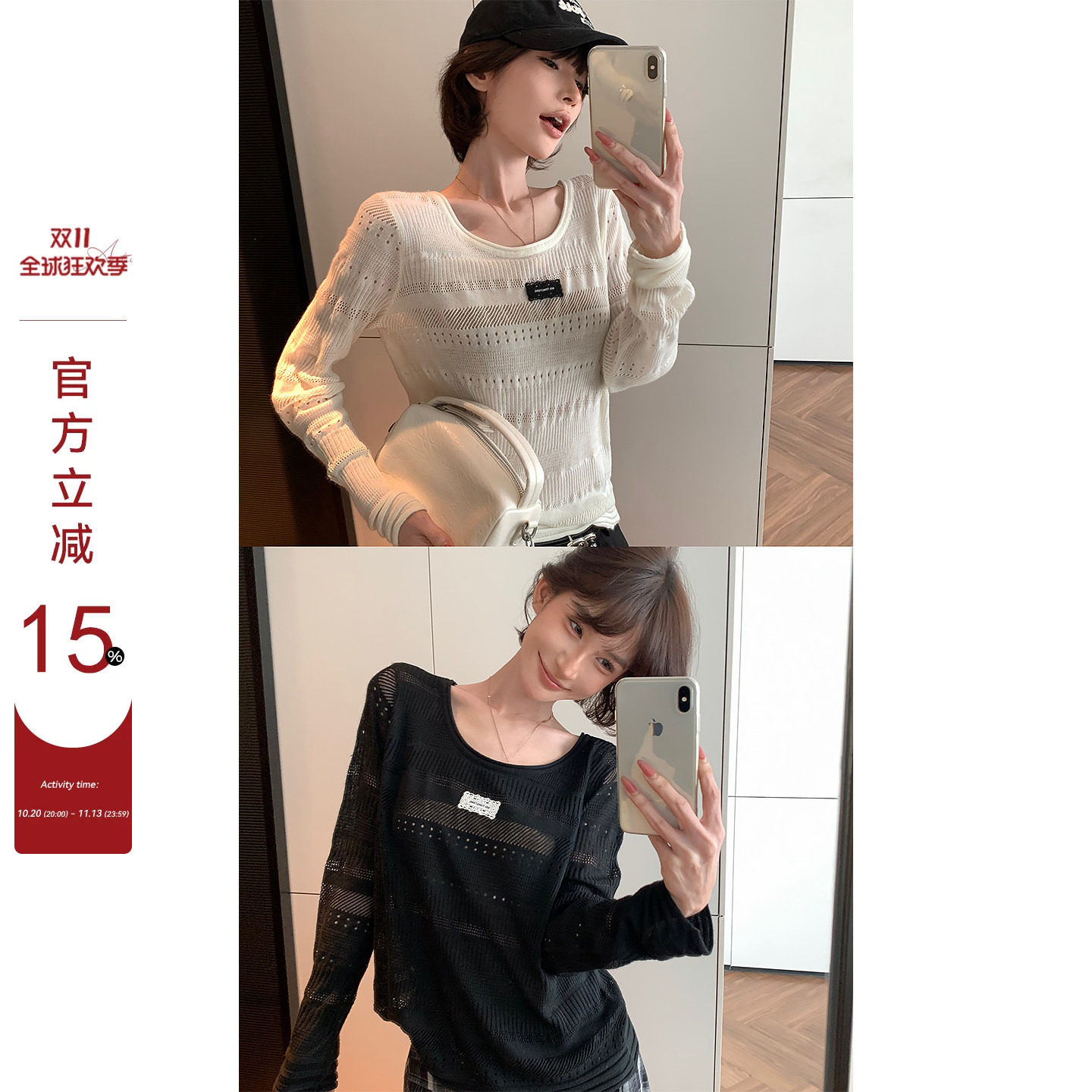 吴童童镂空透气U领长袖针织衫女秋新款韩系百搭宽松显瘦薄款上衣