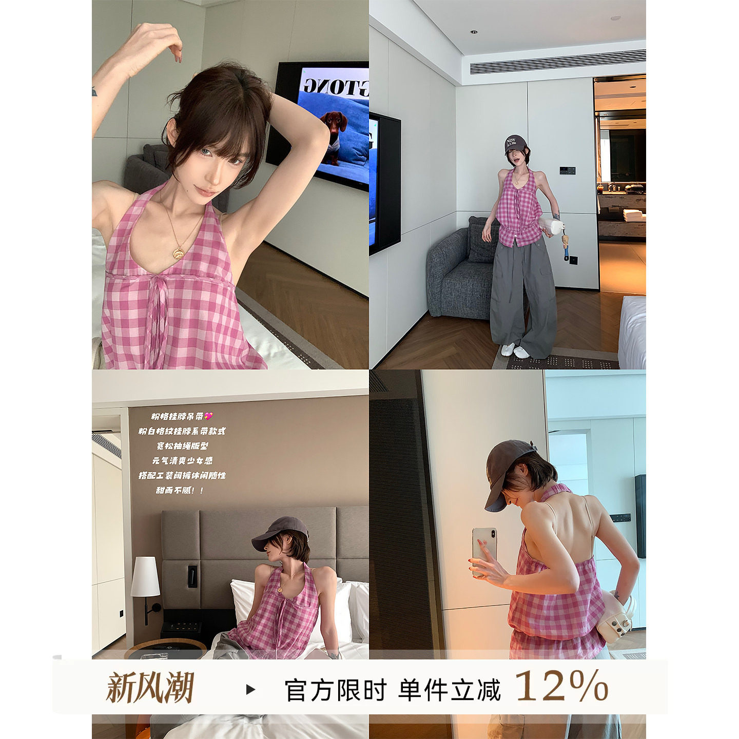 纯棉格子外穿无袖挂脖吊带背心图片