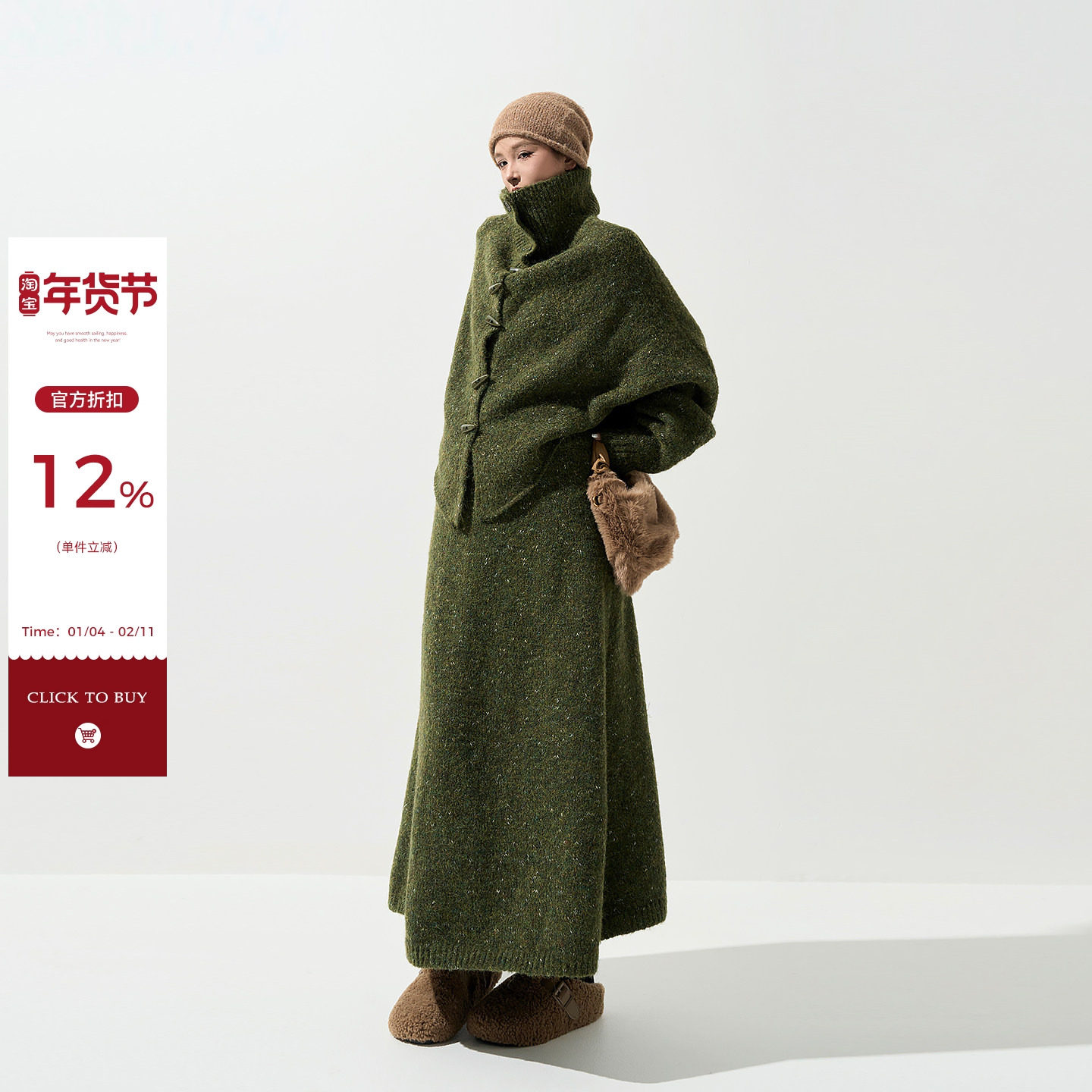 吴童童高领蝙蝠袖加厚毛衣外套女秋冬韩系宽松保暖针织衫半裙套装