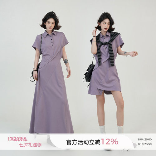 紫色Polo领不规则T恤连衣裙