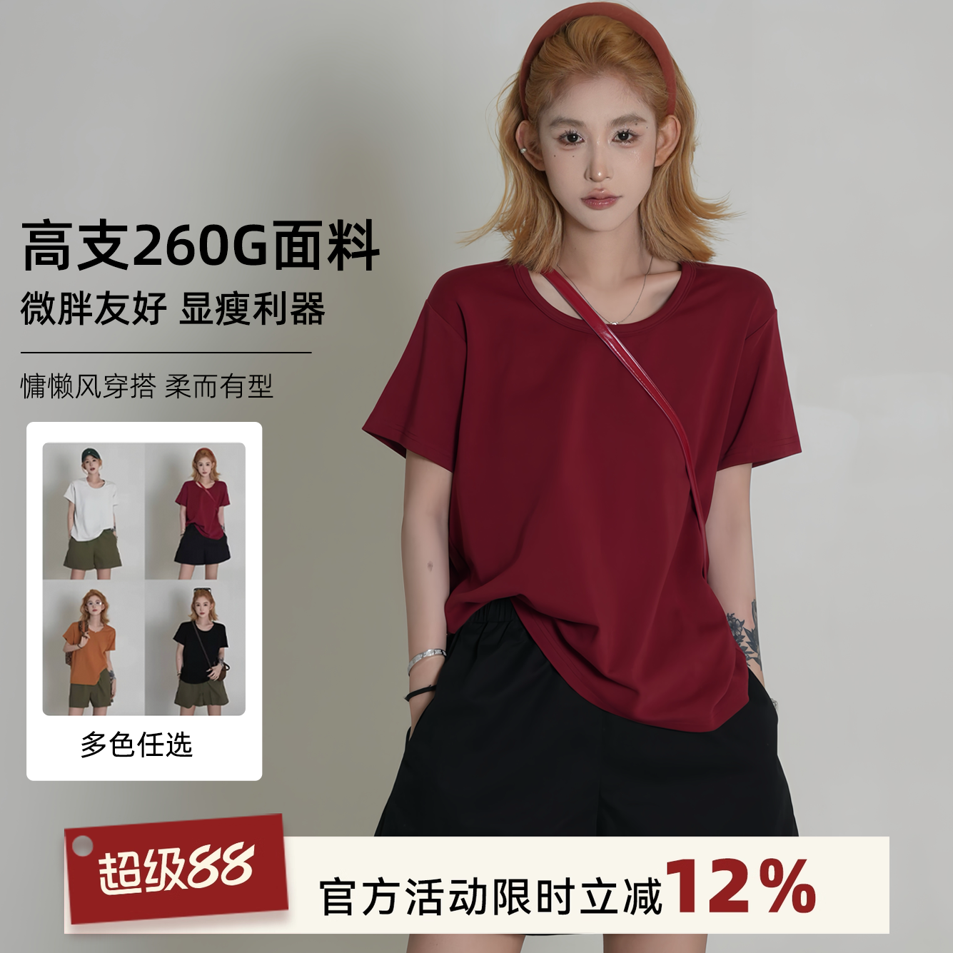 吴童童 红色薄款圆领短袖T恤女夏季新款韩系宽松休闲百搭套头上衣