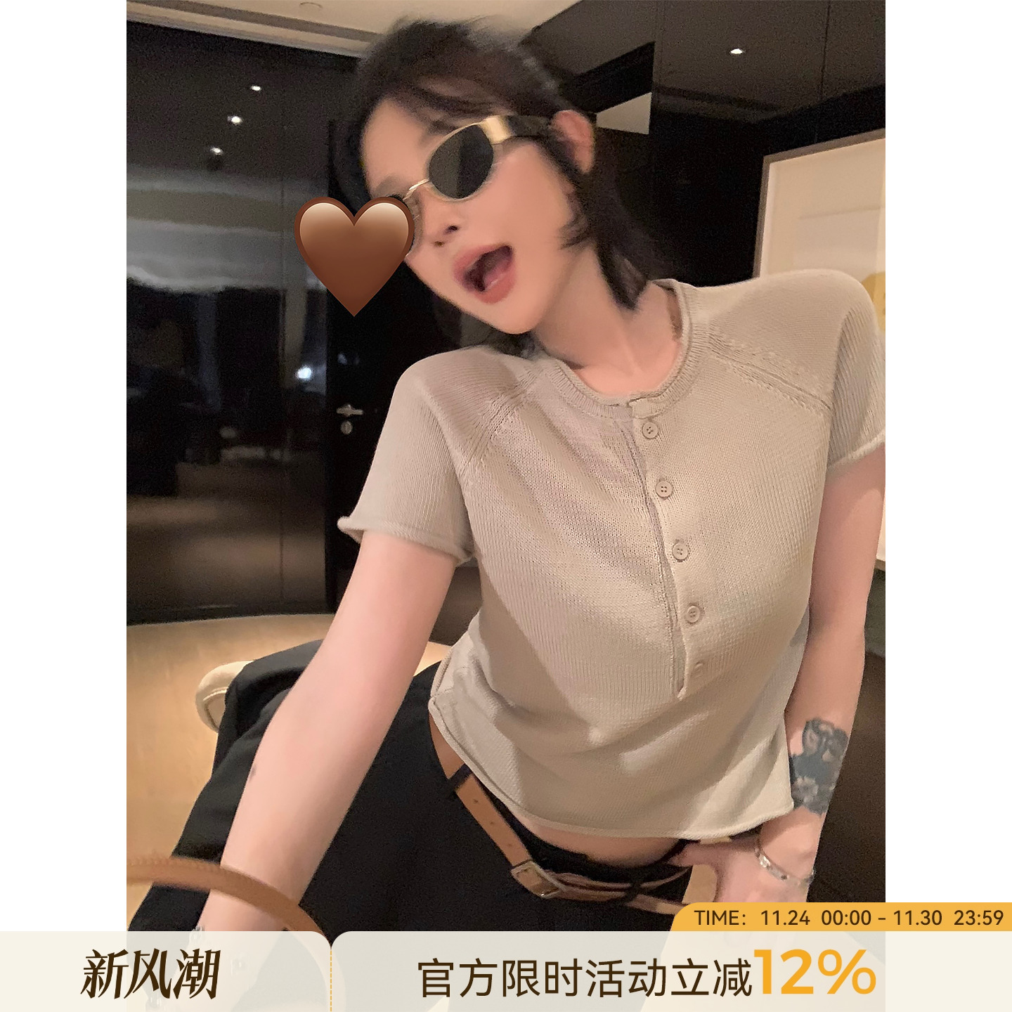 吴童童圆领短款插肩短袖针织衫