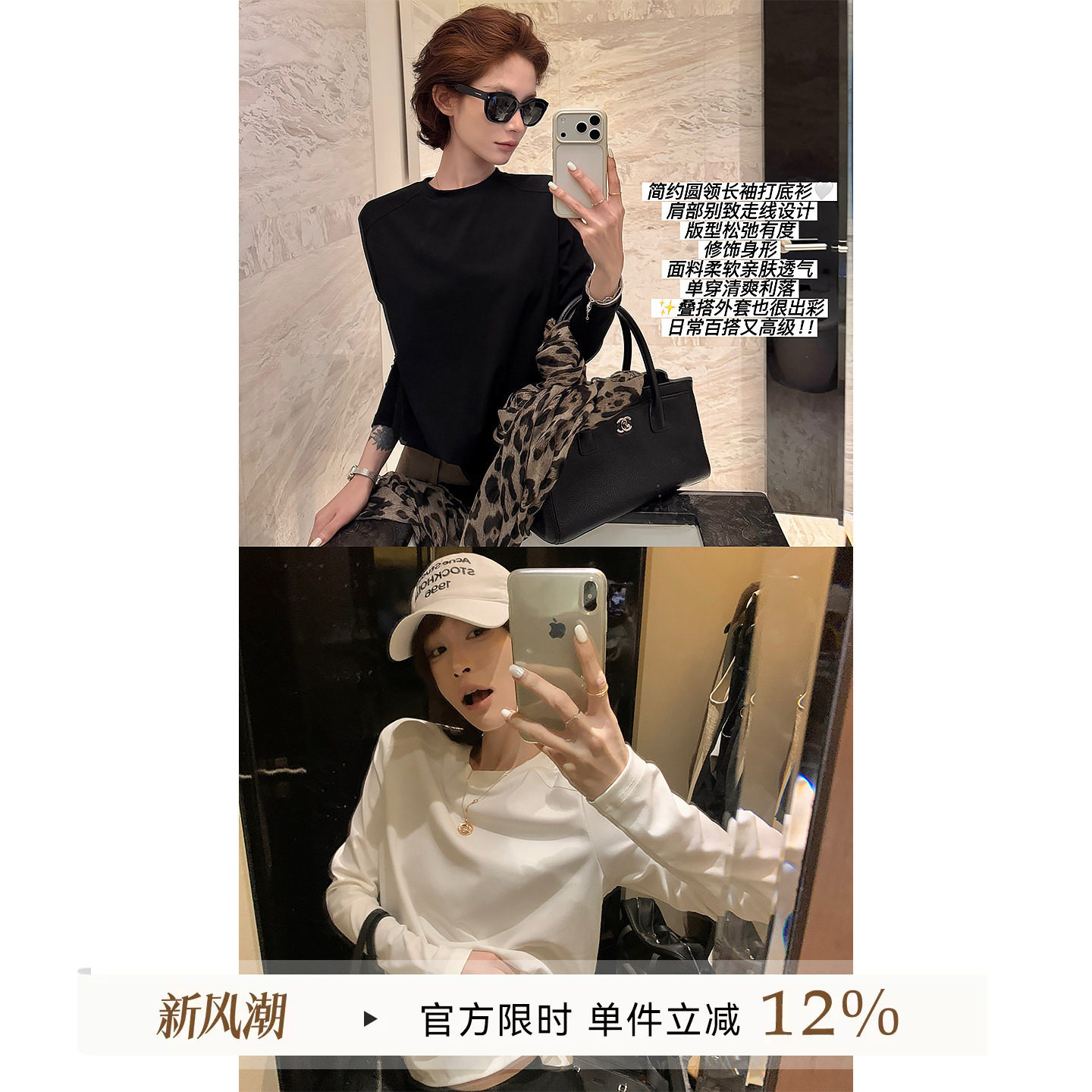吴童童纯色圆领正肩长袖T恤