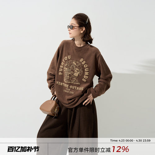 吴童童毛绒圆领长袖内搭T恤