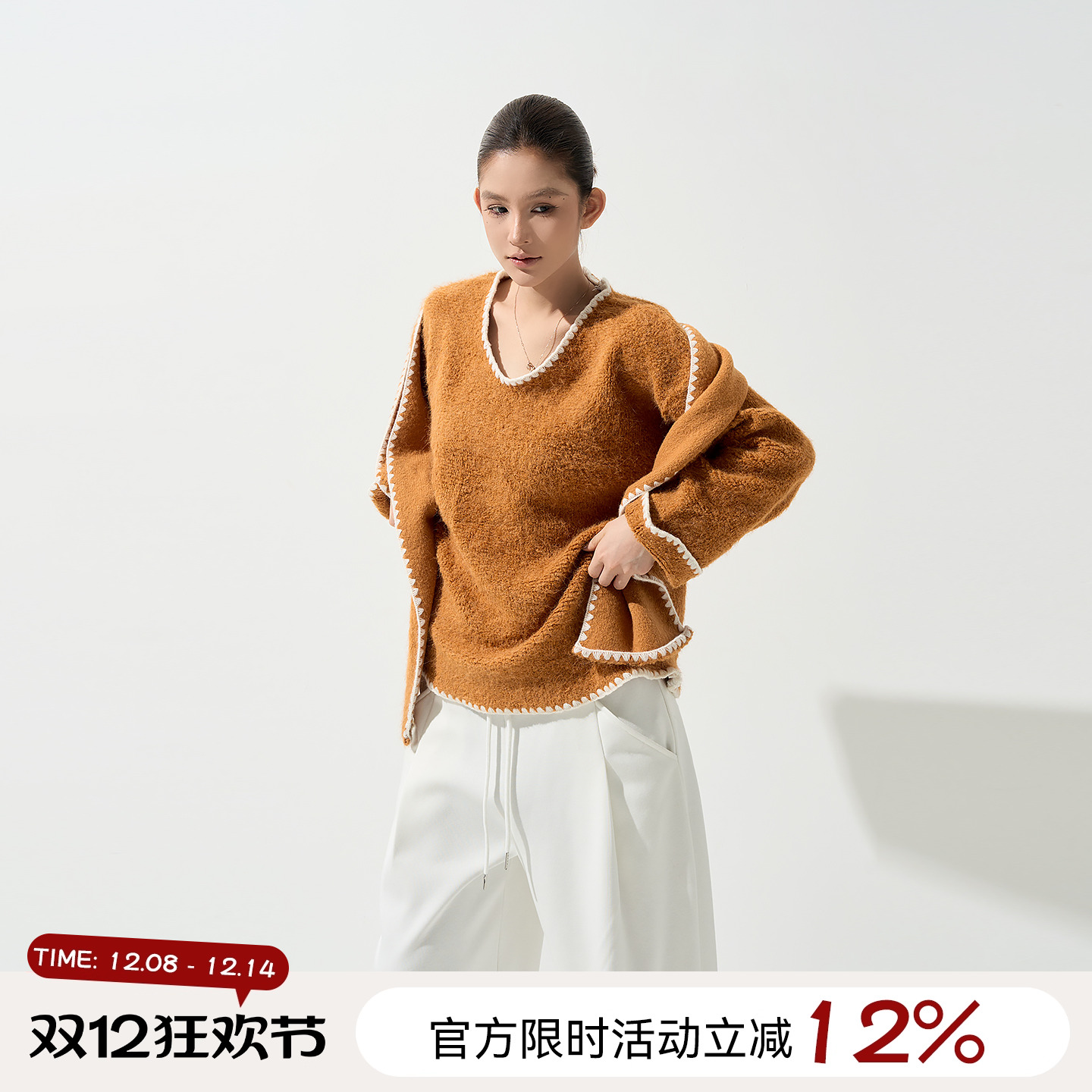 吴童童软糯撞色拼接长袖毛衣