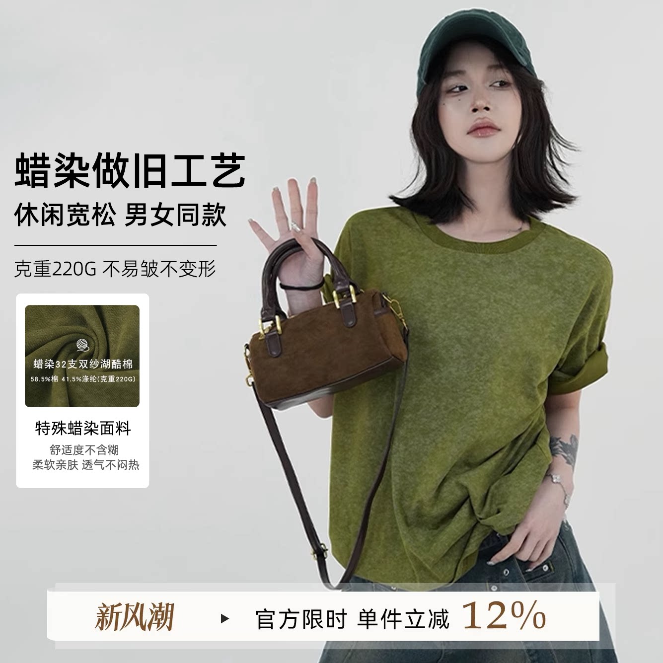 韩系绿色薄款圆领短袖T恤图片