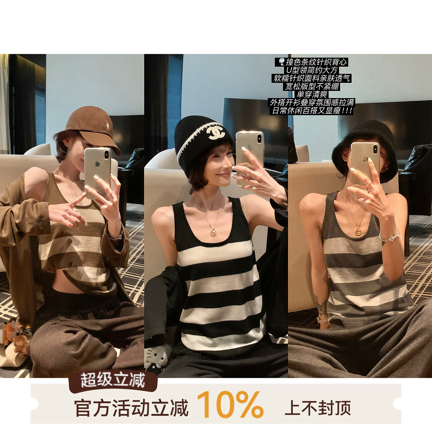 吴童童撞色条纹U领无袖针织背心图片