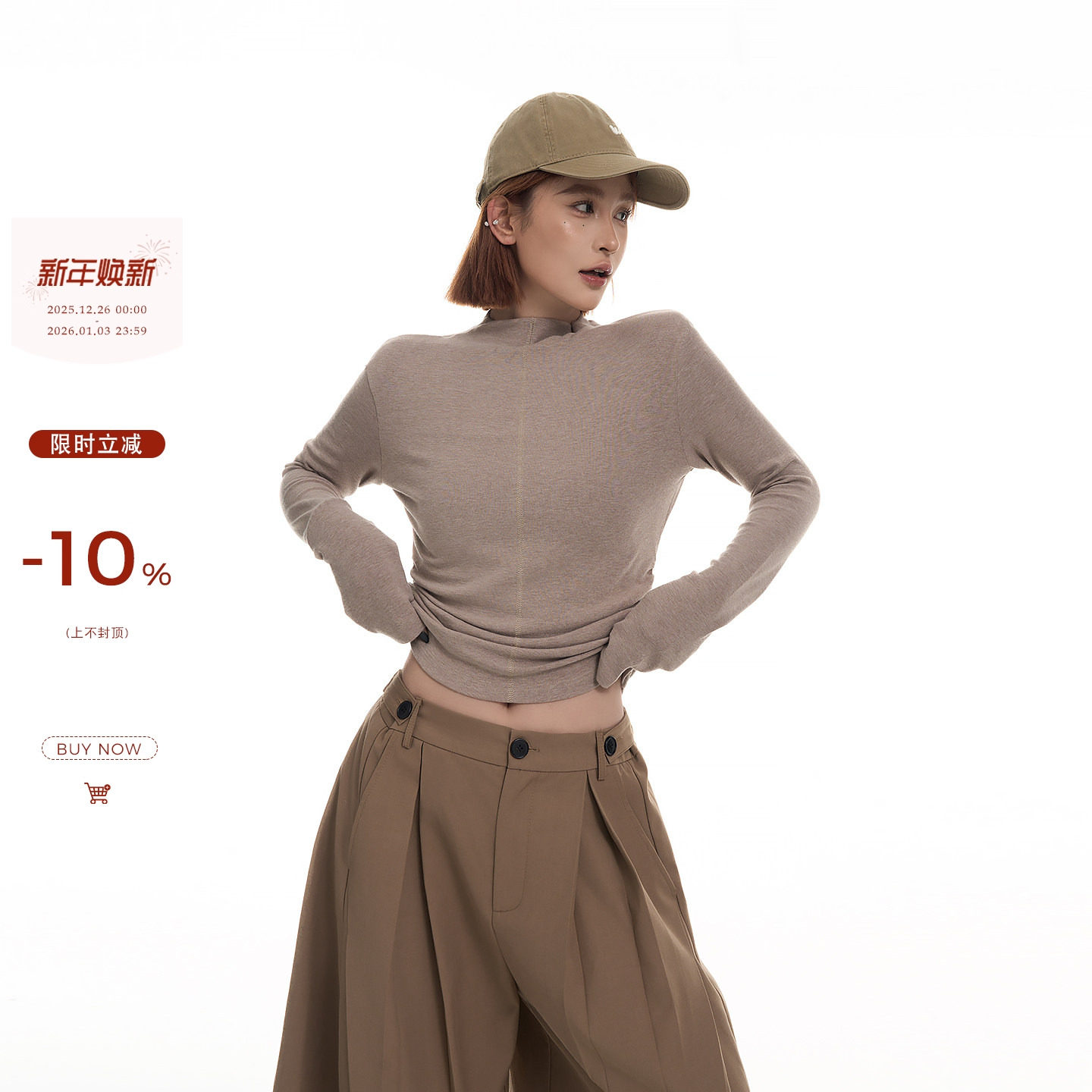 吴童童半高领正肩长袖内搭T恤女秋季韩系气质修身显瘦打底衫上衣