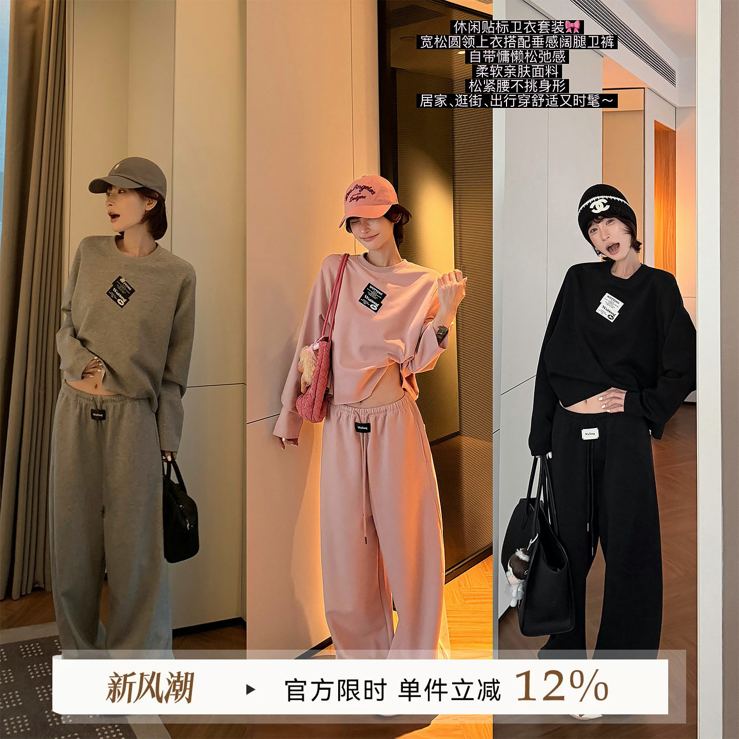 吴童童字母圆领长袖套头卫衣女秋季韩系休闲宽松显瘦上衣长裤套装
