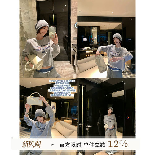 吴童童字母印花圆领正肩长袖T恤