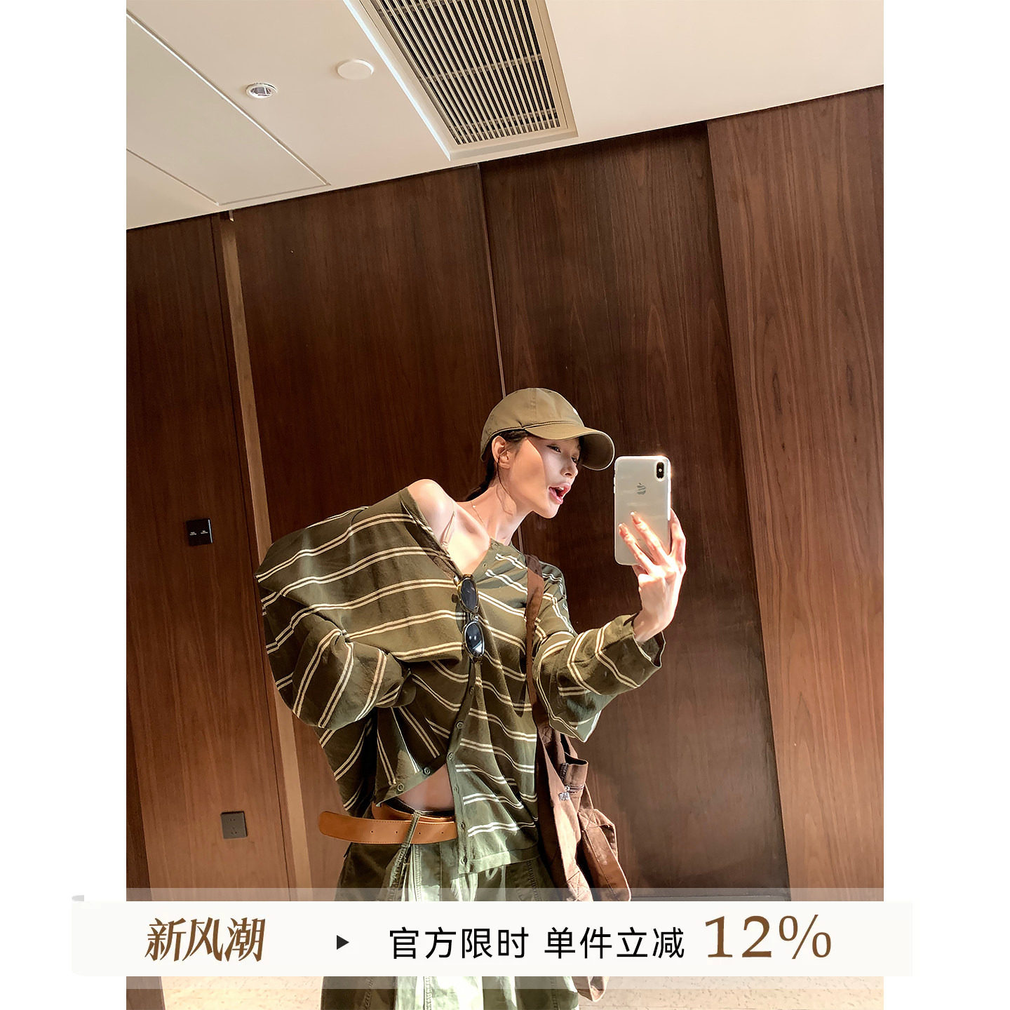吴童童防晒条纹圆领长袖针织开衫图片