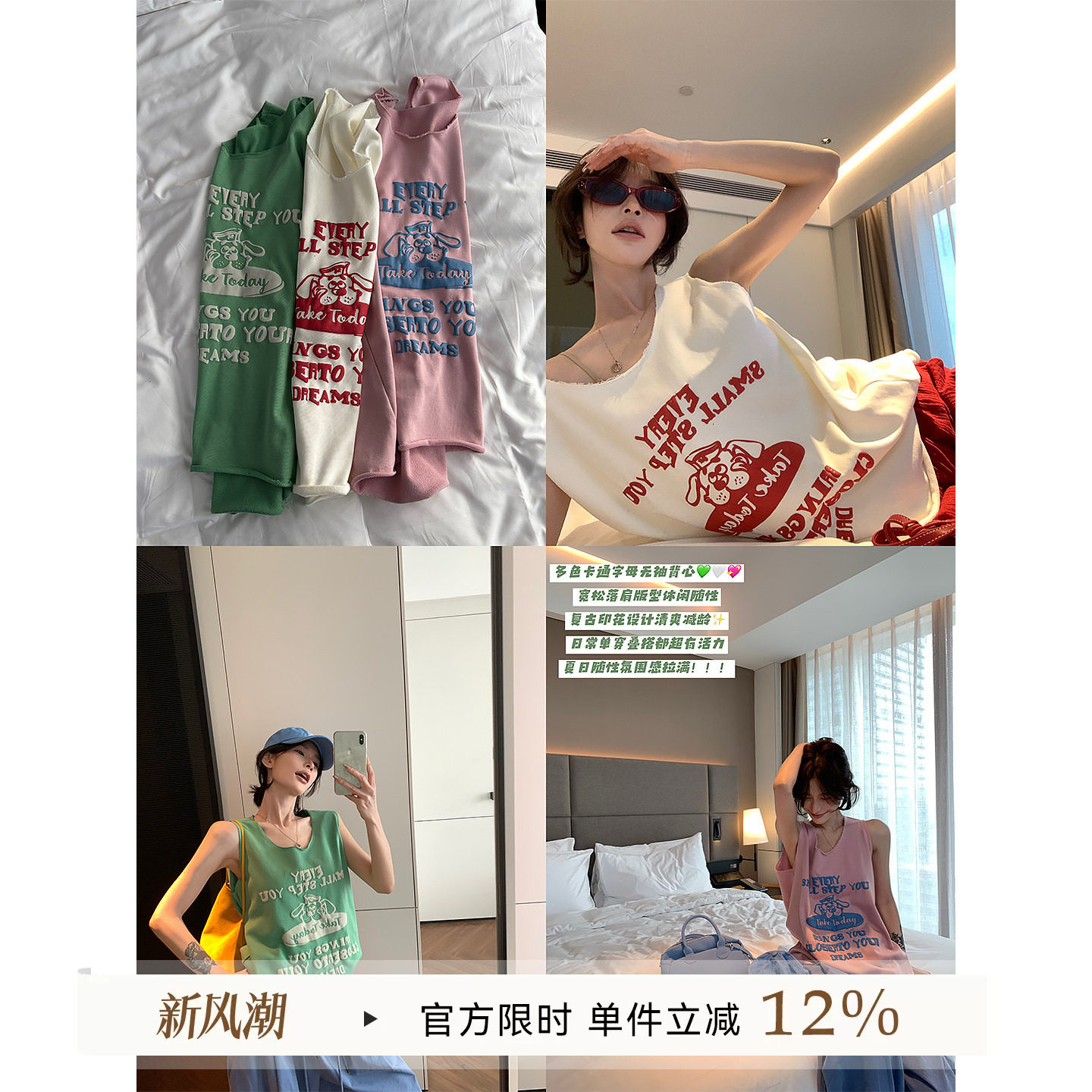 字母印花外穿无袖背心女夏季图片