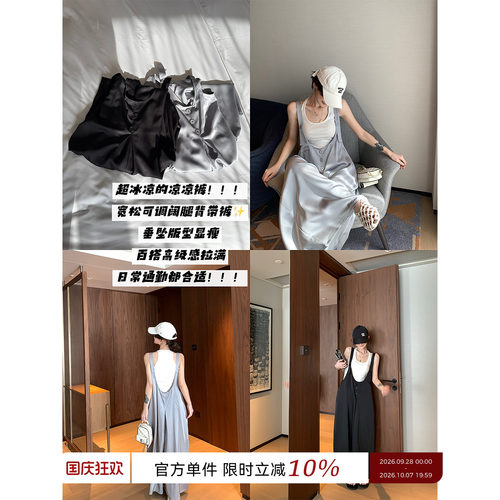 吴童童垂感外搭宽松阔腿背带裤