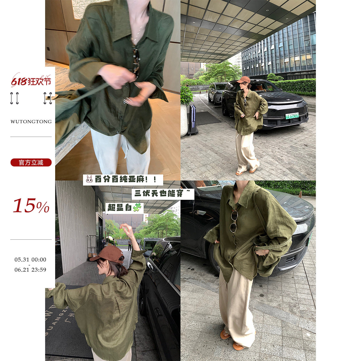 吴童童亚麻POLO领绿色长袖衬衫外套女夏韩版百搭宽松显瘦外搭上衣